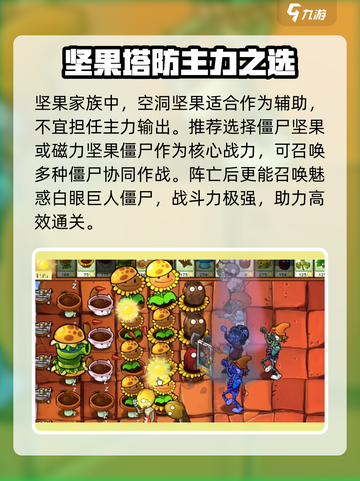 💥植物大战僵尸：弹坑坚果太离谱！#游戏 #植物大战僵尸 🌱💥截图4