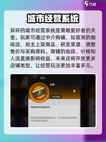 异环城市玩法介绍介绍截图5