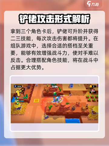 爆裂小队: 铲佬莫提斯🔥超强攻略🎉截图3