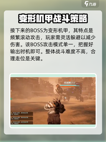 破碎之地遗忘都市打法攻略介绍截图5