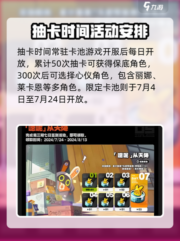 绝区零🔥活动公告位置大揭秘！玩家必看👇截图4