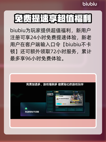 🎮英雄联盟不卡加速器推荐！截图4