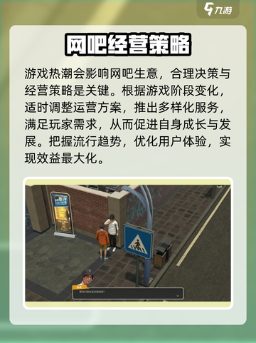 网吧进化论🔥公测时间曝光！最新预约地址在这里👇截图3