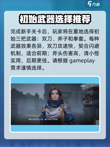 代号烛角色怎么选​​介绍截图4