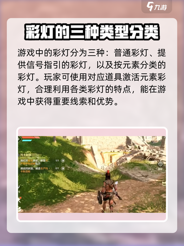 荒野起源💡彩灯获取攻略，快速开局必备！截图3