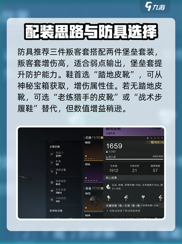 七日世界正中靶心配装攻略介绍截图5