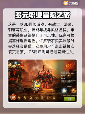 我叫MT4账号买卖全攻略🔥游戏党必看！截图2