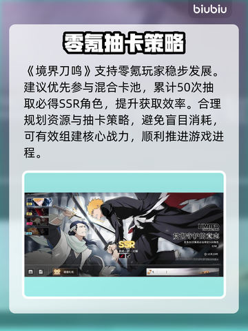 《境界刀鸣》零氪爽玩🔥截图2