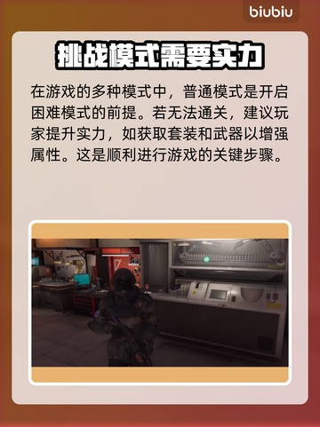 七日世界困难模式🔥开启方法大公开！🎉截图2
