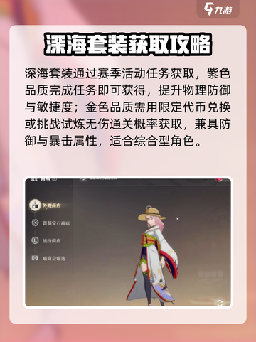 星痕共鸣衣服🔥套装大全及获取攻略来啦！截图3