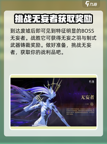 鸣潮⚡无妄之羽获取全攻略✨轻松拿满超简单！截图3