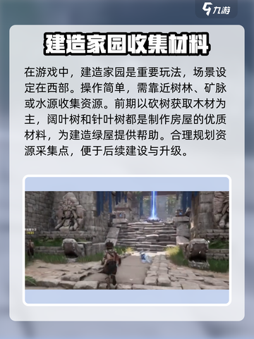 荒野起源📖绿屋建造攻略来了！快收藏👇截图2
