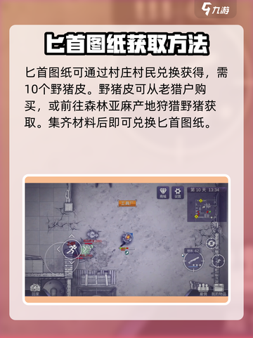 阿瑞斯病毒2匕首制作💡超简单方法⚡游戏党必看！截图4
