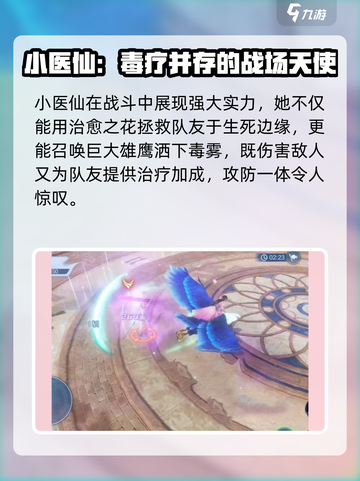 斗破苍穹巅峰对决小医仙介绍介绍截图3