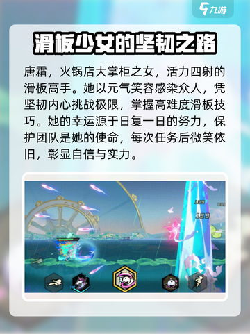 超时空跑跑唐霜介绍介绍截图2