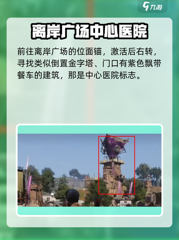 七日世界离岸广场神秘宝箱位置介绍介绍截图2