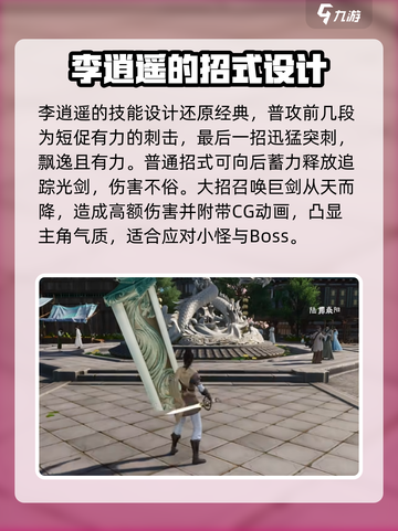 仙剑世界🔥李逍遥竟是这样的男人！！！截图3