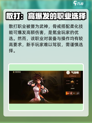 地下城与勇士手游🔥三大职业排行，选它就对了！截图4
