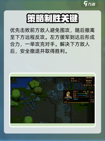 建安外史当阳突围战怎么打介绍截图5
