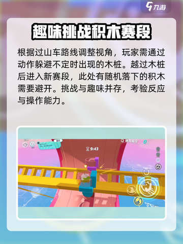 蛋仔派对🔥疯狂过山车通关秘籍✨截图3