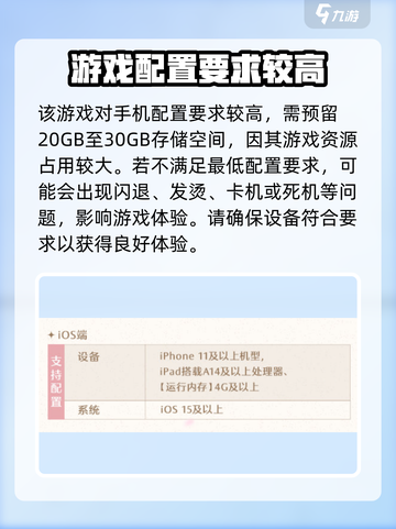 无限暖暖手机配置推荐介绍截图3