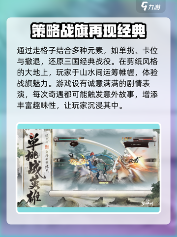 三国望神州🔥买断制or游戏模式大揭秘！截图4