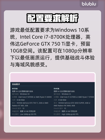 🎮《深渊之潮》配置要求曝光！低配也能玩？🔥截图2