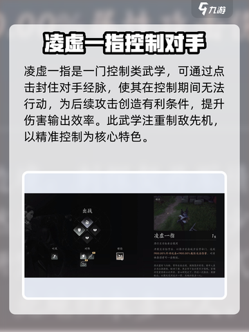 燕云十六声🔥凌虚一指玩法揭秘，必看技巧！截图2