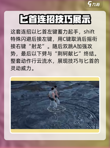 永劫无间手游🔥荆轲献匕玩法大全，轻松上分秘籍！截图3