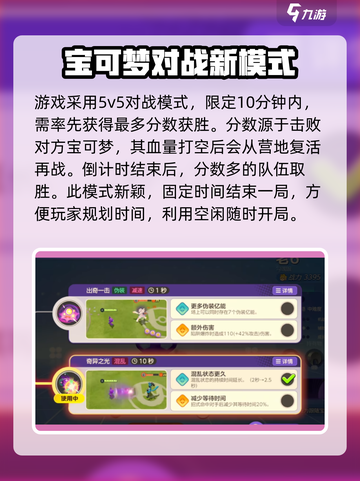 宝可梦大集结最新兑换码介绍截图3