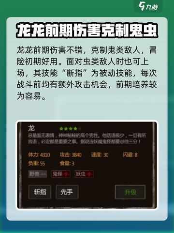 盗墓长生印人物推荐选什么介绍截图2