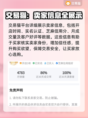 原神账号购买平台推荐！🔥游戏党必看🎉截图2