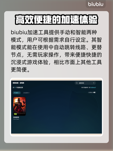 恐怖黎明😎闪退解决+加速软件分享🔥截图4