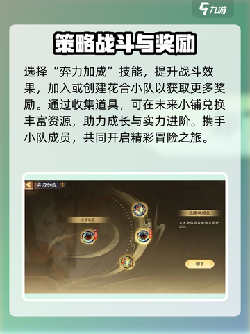 阴阳师花间歌弈🔥超全玩法攻略来啦！🎉截图5