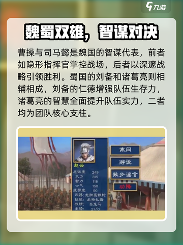 三国群英传鸿鹄霸业🔥核心武将大起底！截图2