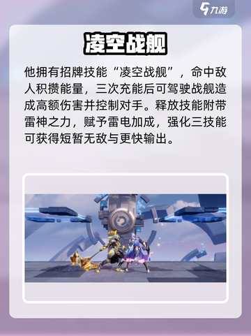 🔥星之破晓孙策必杀技曝光💥截图4