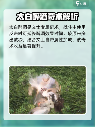 燕云十六声🔥文士奇术全面解析！带你玩转所有秘技截图3