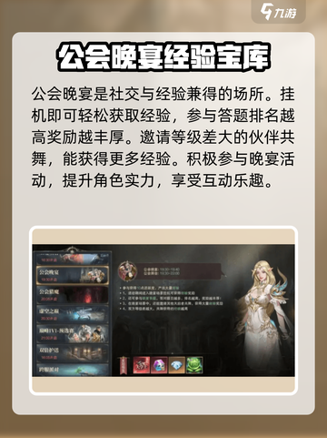 神域纪元快速升级攻略介绍截图4