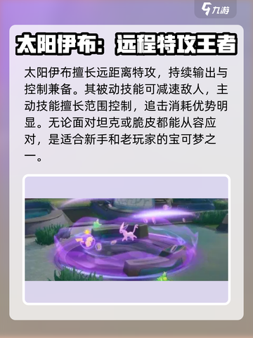 宝可梦大集结🔥最强精灵推荐，必看攻略！截图4
