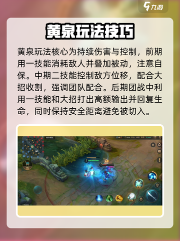 曙光英雄🔥黄泉玩法技能全揭秘！🎉截图5