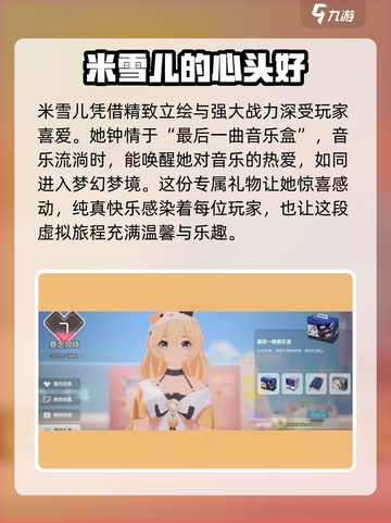 卡拉彼丘生日送什么介绍截图2