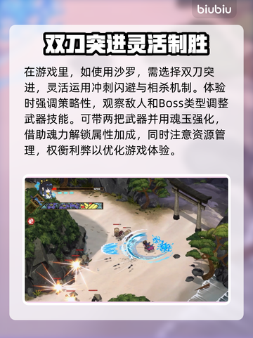 百剑讨妖传绮谭操作机制大曝光！游戏党必看👇截图3