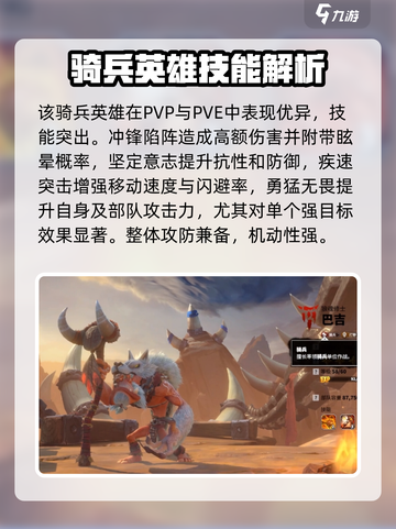 万龙觉醒巴吉怎么样介绍截图2
