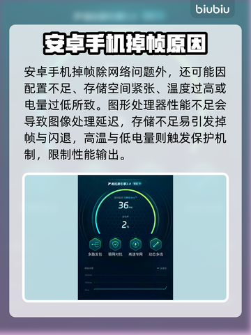 🎮王者荣耀安卓掉帧？一招解决卡顿！截图5