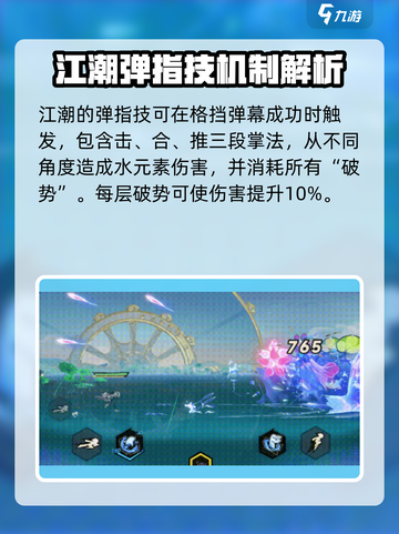 超时空跑跑江潮怎么样介绍截图2