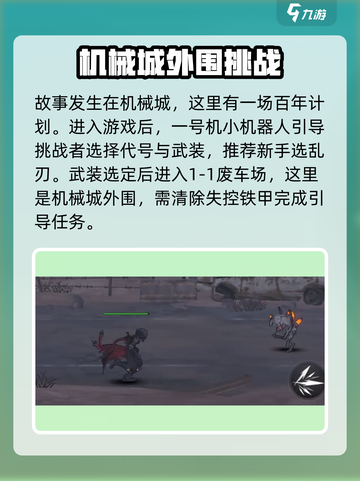 火柴人联盟3🔥新手必看！快速上手秘籍截图2