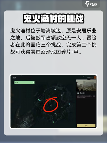 代号56沼泽图纸在哪介绍截图3