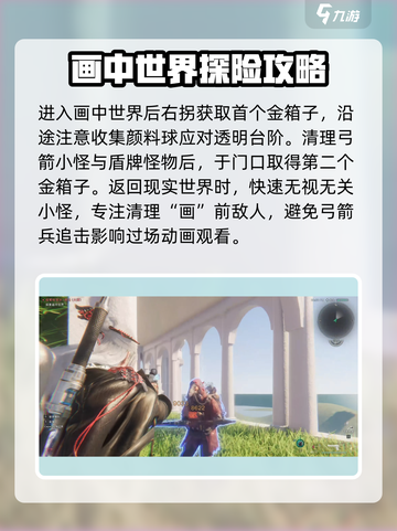 七日世界塔乌怎么打介绍截图3