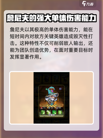 佣兵小镇阵容如何搭配介绍截图5