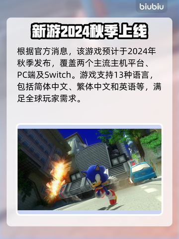 索尼克X暗影世代🔥发售平台大曝光！🎮截图2